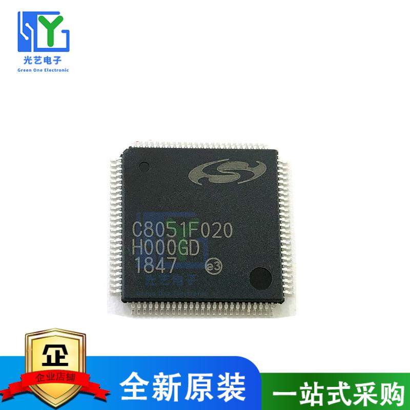 全新C8051F020-GQR C8051F020 C8051F022 C8051F044 微控制器芯片