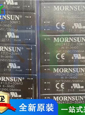 URB2412LD-30WR3金升阳DC/DC 模块电源9-36V输入12V输出2.5A