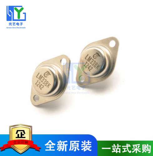 全新 LM338K LM338 338 直插金封稳压芯片 TO3P 现货