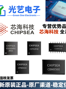 全新原装 CST34M96 芯海 全系可订货