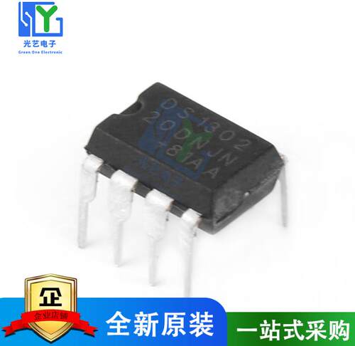 DS1302 DS1302Z DS1302ZN SOP8/DIP8 全新原装进口