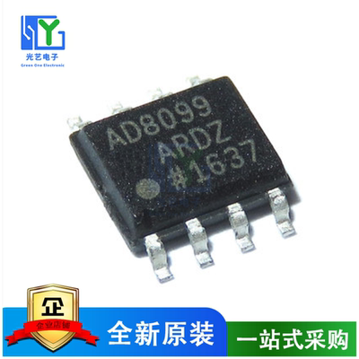 原装全新 AD8099ARDZ AD8099ARD AD8099 贴片SOP8 运算放大器芯片