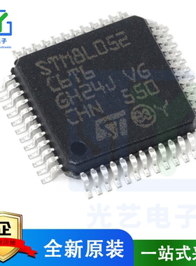 STM8L052C6T6 封装LQFP48 原装正品 ST单片机IC芯片 意法MCU 现货