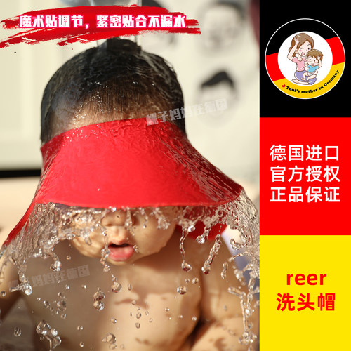 儿童洗发帽洗头神器爱芮儿reer