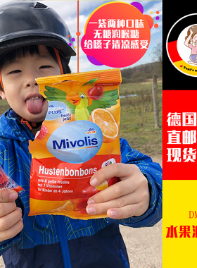 德国DM润喉止儿童宝宝复合维生素C硬糖咳含化橘子味不含糖清凉