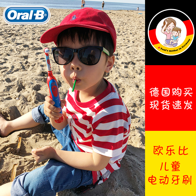 德国原装进口欧乐比oralb儿童宝宝电动牙刷电池替换刷头3岁男女
