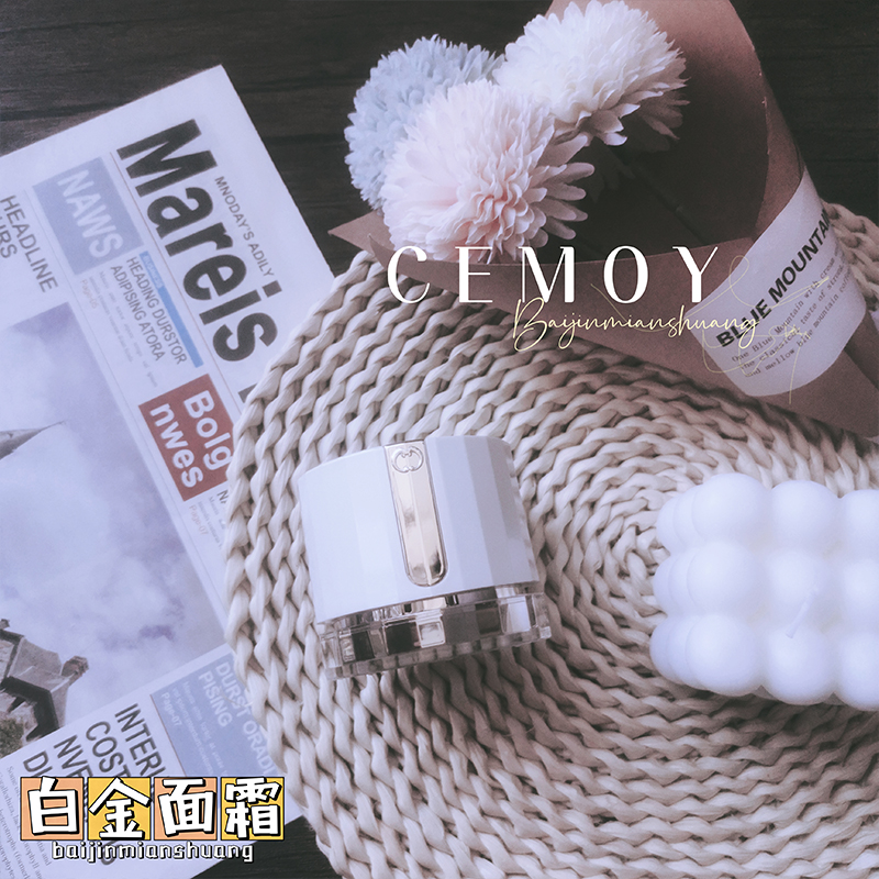 澳洲CEMOY复活面霜咨询惊喜价