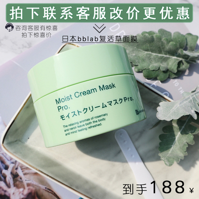 复活草日本涂抹式水洗按摩膏面膜