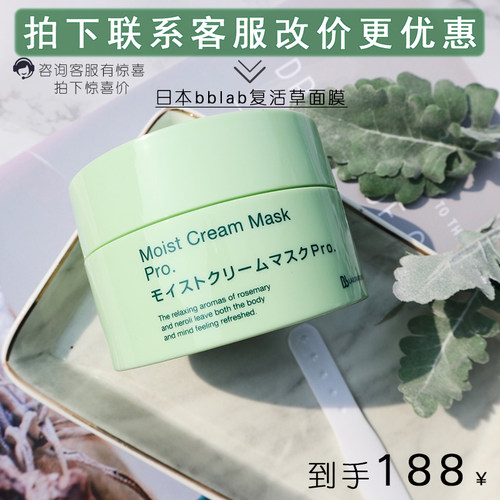 复活草日本涂抹式水洗按摩膏面膜