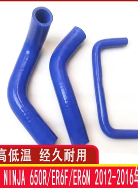 川崎 NINJA 650R/ER6F/ER6N 2012-2016年3代 水箱硅胶水管矽胶管