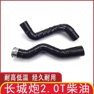 适用于长城炮2.0T柴油中冷管增压器涡轮管改装加强硅胶管加强型