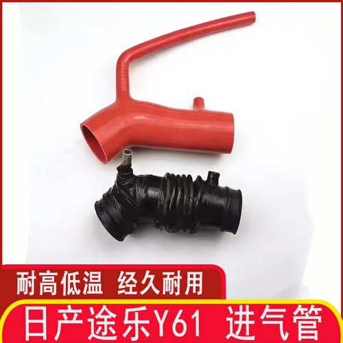 日产途乐Y61耐高温硅胶进气管