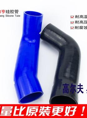 高尔夫7RGTI 奥迪S3 VWR三代EA888发动机二阶硅胶进气管矽胶管