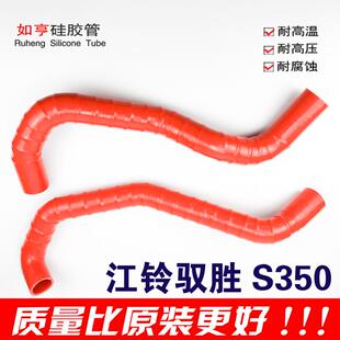 江铃驭胜S350 中冷管加强版 改装硅胶管 不锈钢 中冷管涡轮增压管