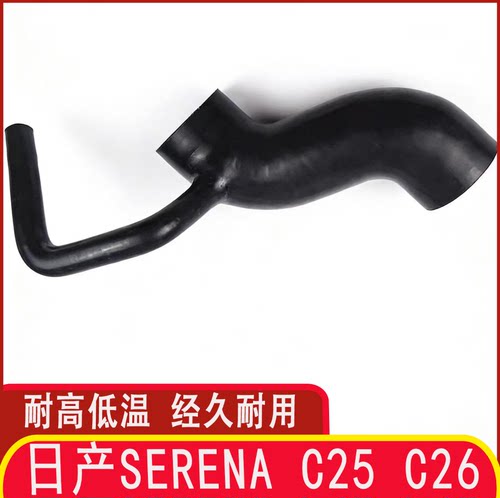日产SerenaC25/C26硅胶进气管