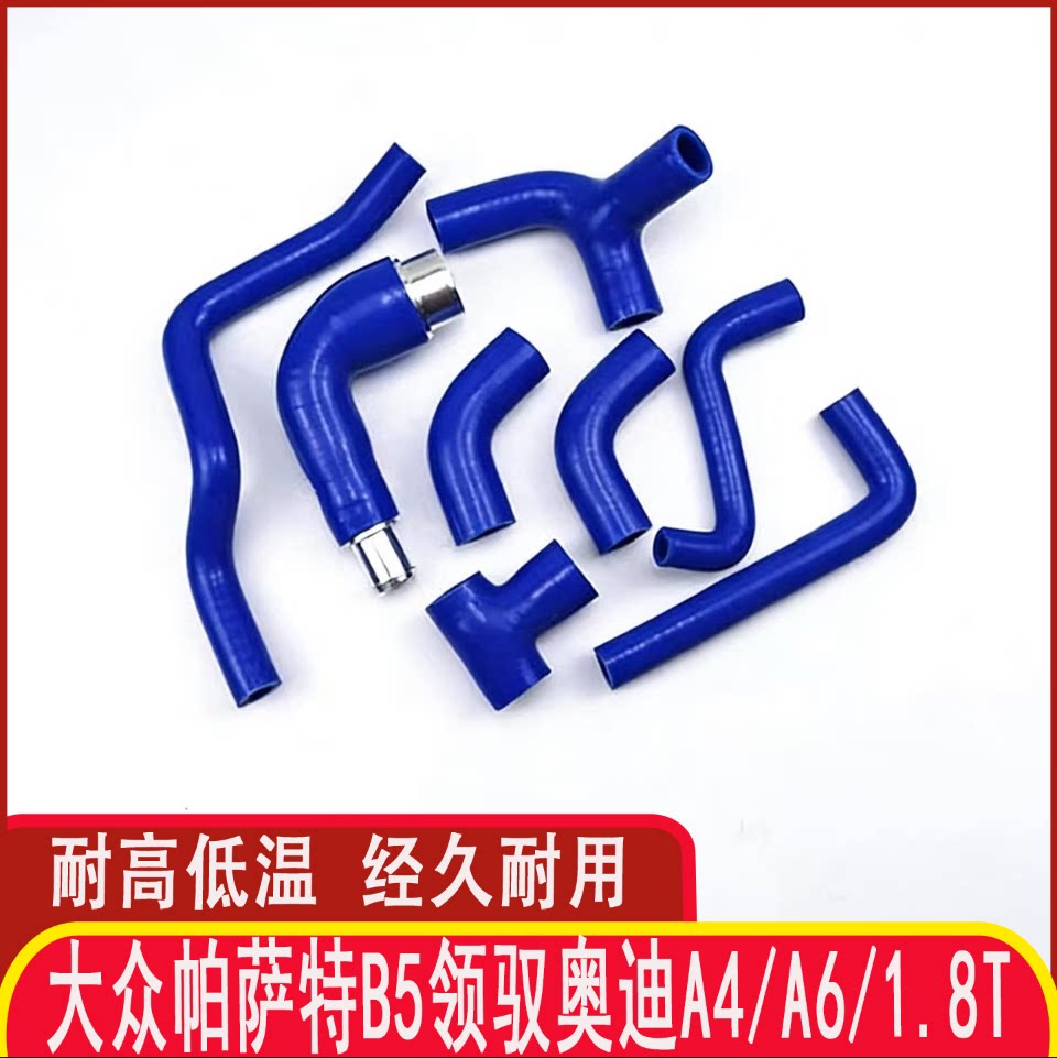 大众帕萨特B5领驭奥迪A4/A6/1.8T发动机曲轴箱通风管废气管硅胶管