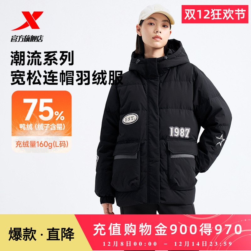 特步高校冬令营羽绒服女2025秋冬新款保暖运动服外套976428190281