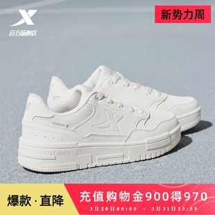 特步板鞋女鞋情侣同款新款小白鞋运动休闲鞋低帮百搭板鞋官方正品