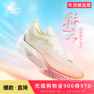 特步彩云减震跑步鞋男鞋体测健身运动休闲鞋女鞋子官方旗舰店正品