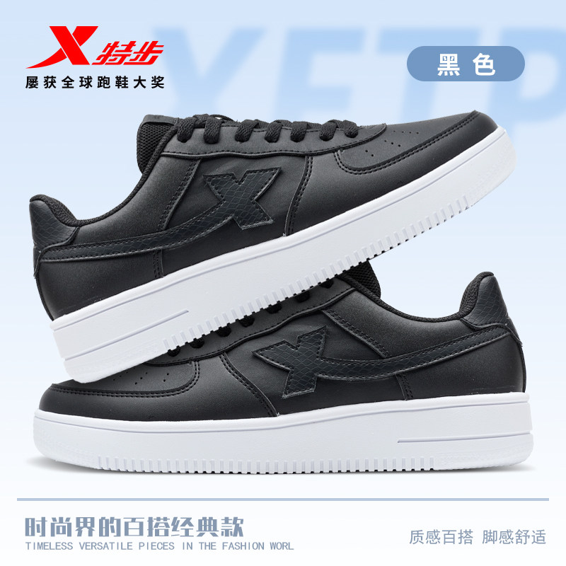 特步板鞋男鞋空军一号情侣同款潮流休闲鞋女厚底百搭小白鞋运动鞋,运动鞋new,板鞋,淘宝优惠券,粉丝福利购,淘宝优惠卷