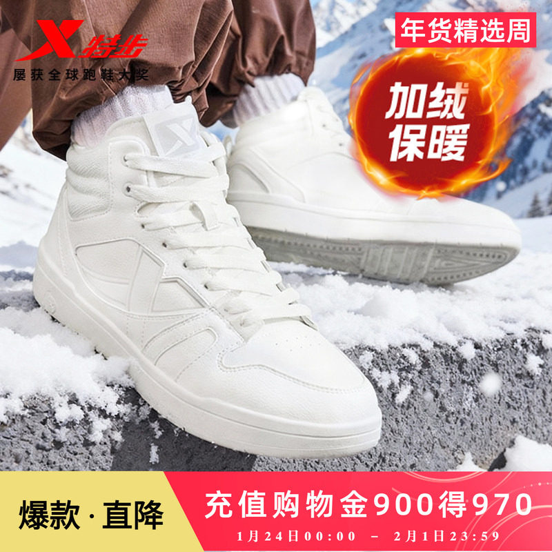 特步maxx-lite高帮棉鞋|男鞋板鞋春季新款保暖加绒休闲鞋皮面鞋子,运动鞋new,运动休闲鞋,淘宝优惠券,粉丝福利购,淘宝优惠卷