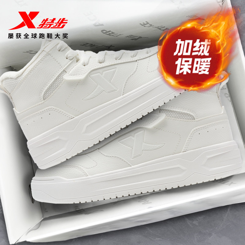特步板鞋加绒加厚高帮男女二棉鞋冬季板鞋女鞋时尚保暖运动休闲鞋