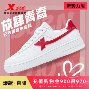 特步小白鞋板鞋空军一号新款休闲运动鞋低帮百搭小白鞋官方正品