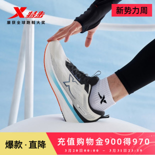 专业耐磨跑鞋 特步影擎2.0LITE 轻便休闲鞋 男减震回弹女款 跑步鞋