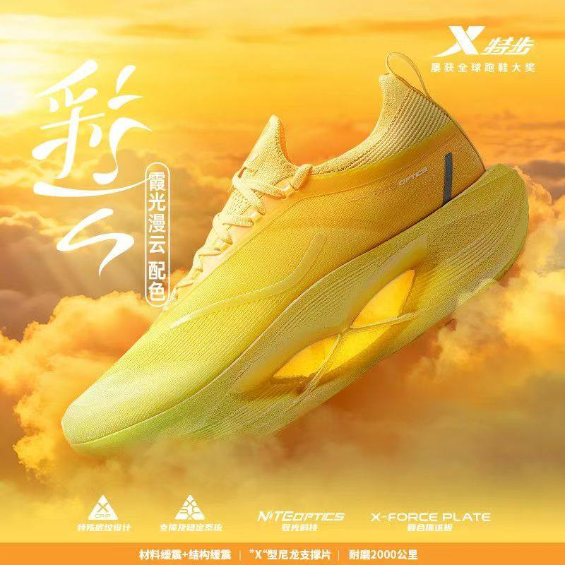 特步彩云减震跑步鞋男鞋体测健身运动休闲鞋女鞋子官方旗舰店正品,运动鞋new,跑步鞋,淘宝优惠券,粉丝福利购,淘宝优惠卷