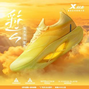 特步彩云减震跑步鞋男鞋体测健身运动休闲鞋女鞋子官方旗舰店正品