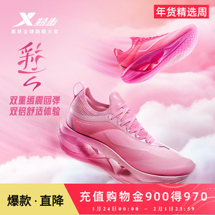 特步彩云减震跑步鞋男鞋体测健身运动休闲鞋女鞋子官方旗舰店正品