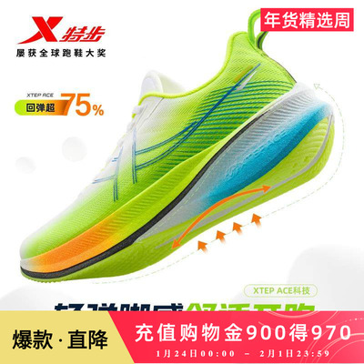 特步360X2.0 LITE丨跑步鞋男鞋竞训马拉松减震运动鞋女训练鞋跑鞋