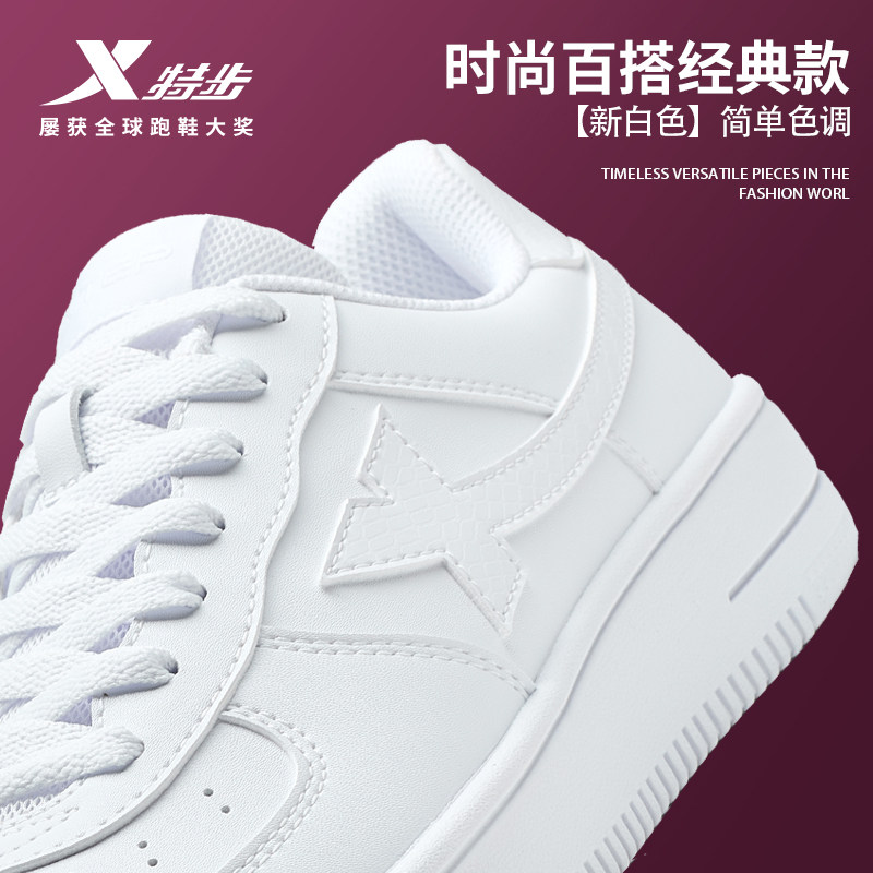 特步板鞋男鞋空军一号情侣同款潮流休闲鞋女厚底百搭小白鞋运动鞋,运动鞋new,板鞋,淘宝优惠券,粉丝福利购,淘宝优惠卷