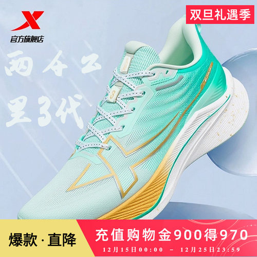 特步两千公里三代丨耐磨跑步鞋女夏透气网面减震跑鞋2000公里3代