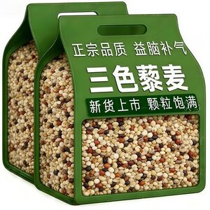新米三色藜麦米正宗白红黎高原粗粮非即食五谷杂粮减主食饭代餐脂