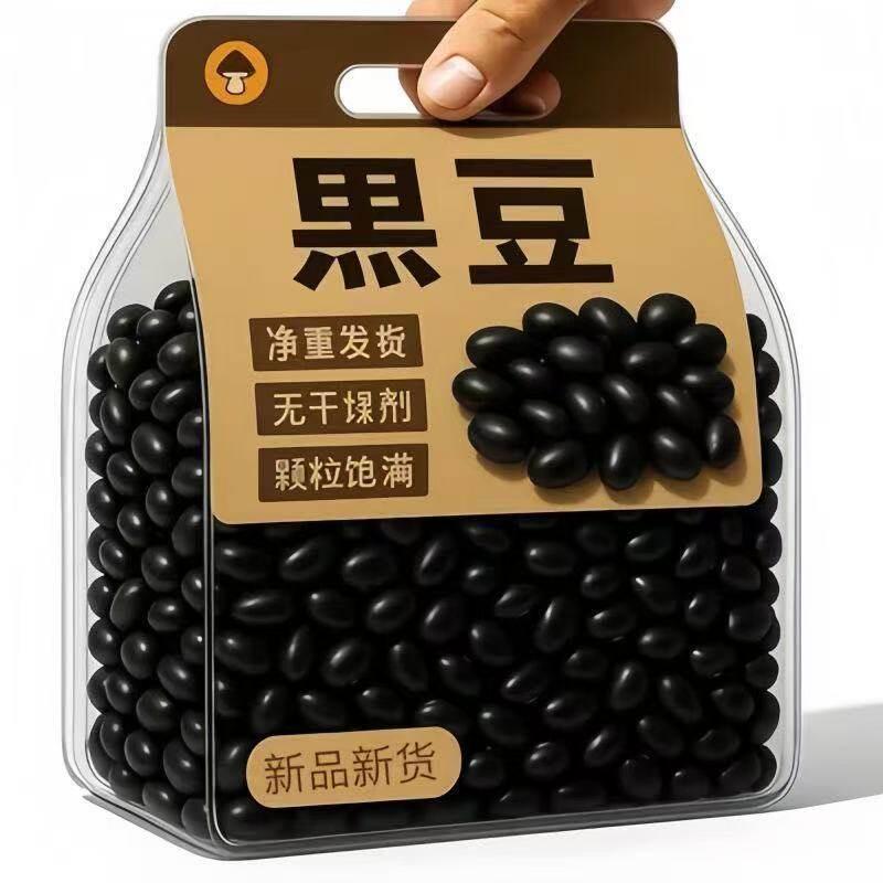 【正宗黑豆】东北新货小黑豆新鲜农家纯正黄心黑豆非转基因打豆浆