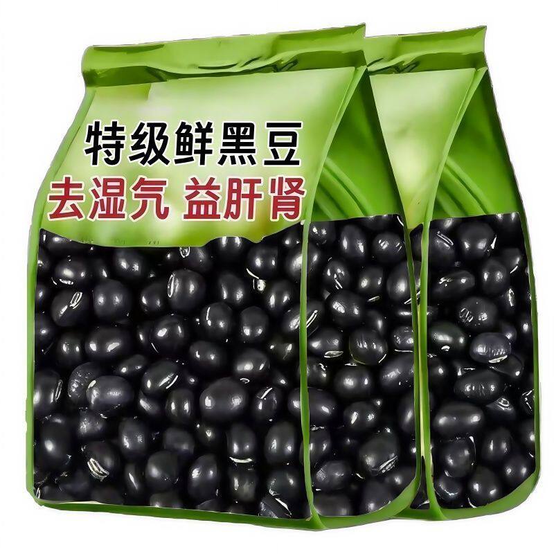 破价东北新黑豆无抛光打豆浆