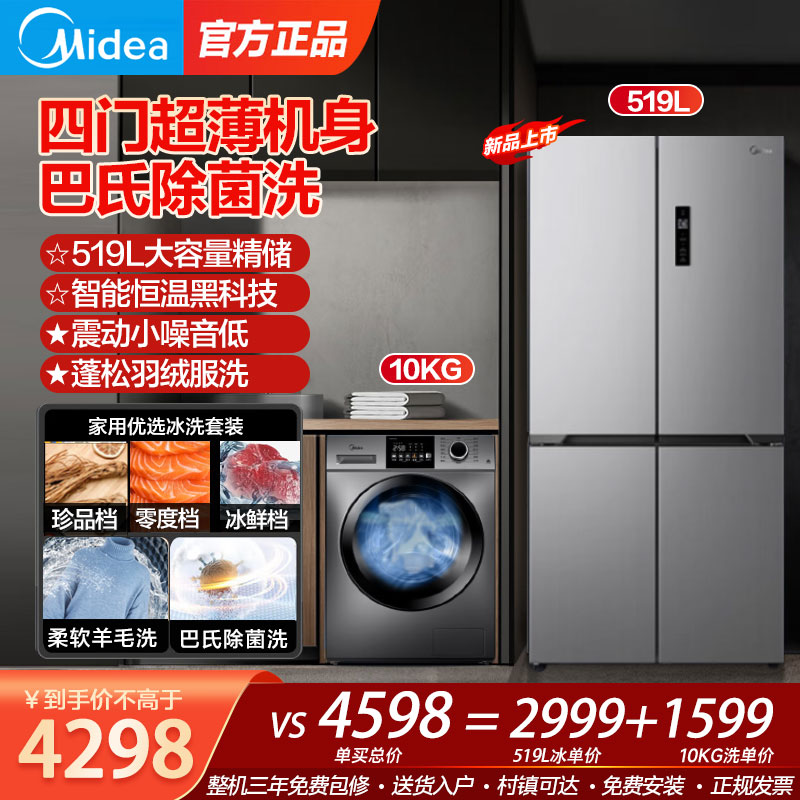 519ʮ+ϴһ װ ı+ϴ» 519+10kgͲ4398Ԫ