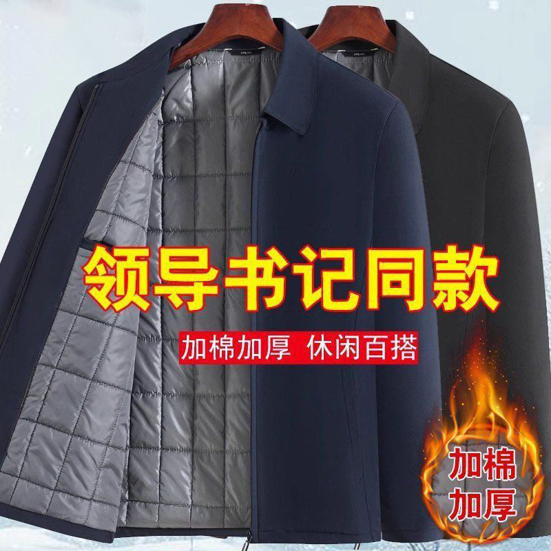 直播代发秋冬季男士加厚外套中年男士外套爸爸棉衣翻领秋冬款外套