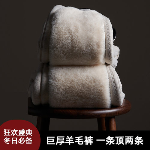 羊毛裤保暖裤男士加厚加绒中老年人羊绒裤东北棉裤女外穿冬季