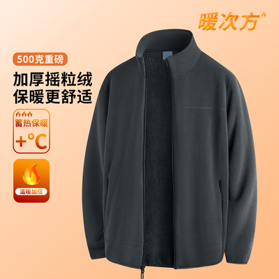 500g双面摇粒绒外套男加绒内胆秋冬季保暖男士立领夹克男款抓绒衣