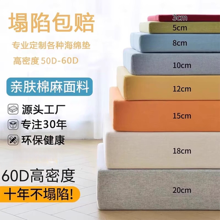 70D高密度海绵沙发垫加厚加硬红木飘窗垫床垫实木沙发垫坐垫定做