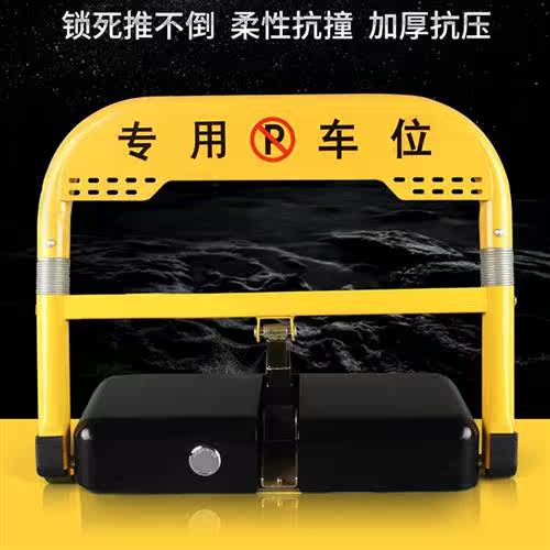 定制IGIFTFIR地锁车位锁停车位地桩地锁车位锁防占用地挡自动感应属于什么档次？