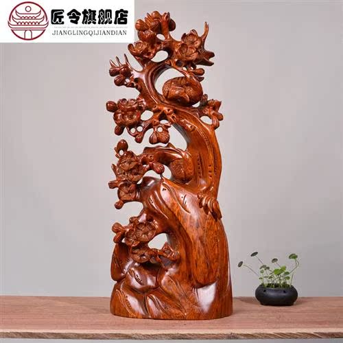 匠令黄花梨木雕喜上眉梢摆件根雕实木雕刻工艺品客厅装饰品礼品