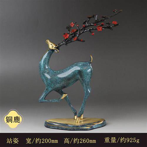 舒格丽铜鹿纯铜摆件家居装饰品客厅玄关新中式工艺品开业礼品 站