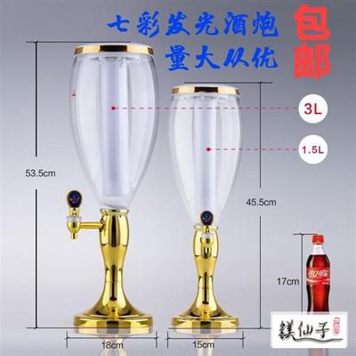 扎啤杯3升酒炮 3升5升发光大容量高脚杯798款金色银色饮料啤酒扎