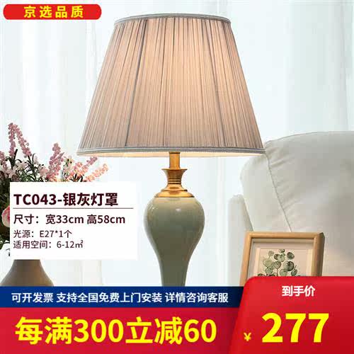 小米(MI)米家品质美式台灯陶瓷浪漫简约现代温馨结婚房家用欧式北高性价比高么？