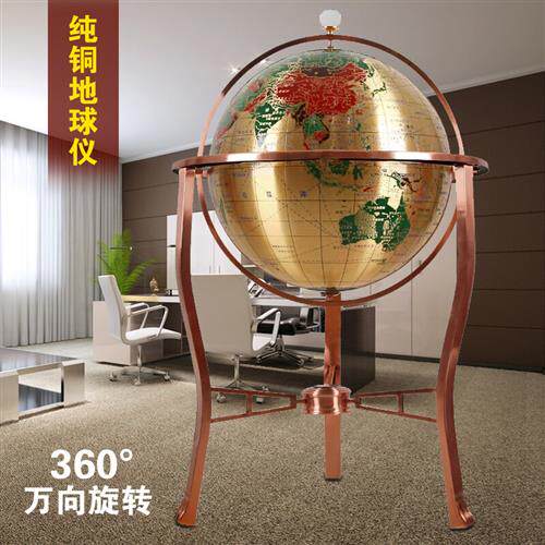 海风堂 纯铜地球仪落地摆件 黄铜 毕业礼物送母校留念 办公室装饰