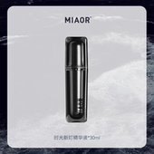 miaor米奥时光新奵精华液嫩滑透亮调节水油平衡保湿 舒缓去暗沉