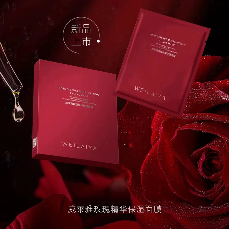 威莱雅玫瑰精华保湿面膜透明质酸补水面膜婴儿肌改善干燥